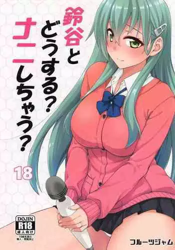 Suzuya to Dousuru? Nani Shichau? 18
