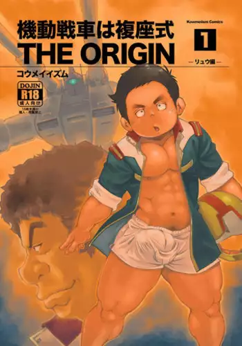 [KOWMEIISM (Kasai Kowmei)] Kidou Sensha wa Fukuzashiki THE ORIGIN (Mobile Suit Gundam) [Digital]