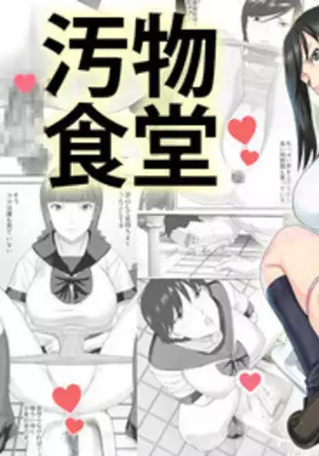 [Sanbaizu] Obutsu Shokudou [English] [Momo Demon]