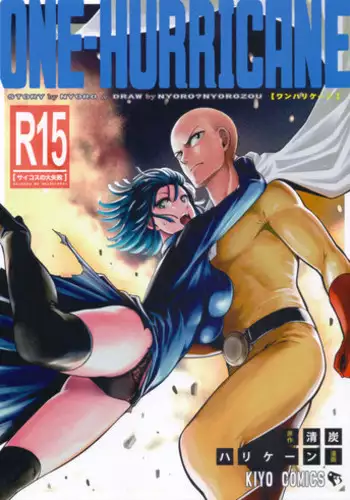 (C92) [Kiyosumi Hurricane (Kiyosumi Hurricane)] ONE-HURRICANE 3.5 (One Punch Man)