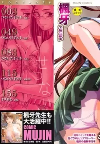 Setsunai Omoi - Painful feelings | 애달픈마음