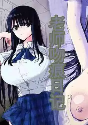 [Haitoku no Mori (Moria)] Oshiego Kiss Hame Nikki ~Deka Chichi Deka Nyuurin "Oshiego" to Berochuu Daekki Koukan Sex~ 机翻汉化
