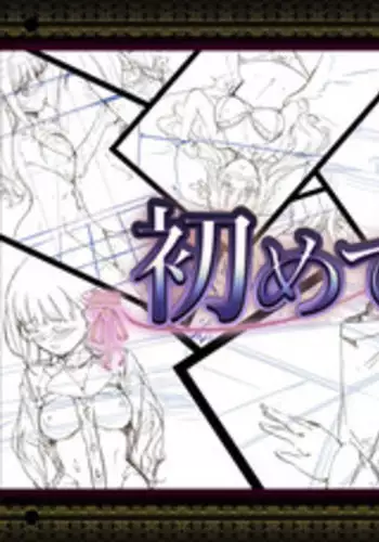 [Waffle] Hajimete no Kanojo Digital Original Art Collection