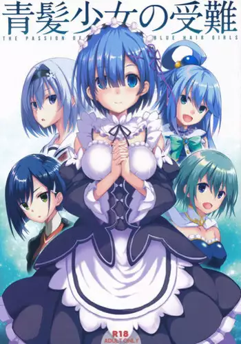 (C94) [Seven Days Holiday (Shinokawa Arumi, Koga Nozomu)] Aogami Shoujo no Junan - The Passion of Blue Hair Girls (Various)