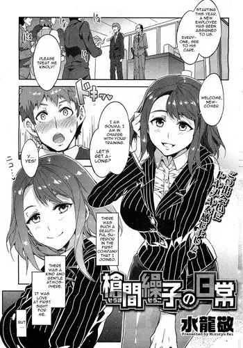 [Mizuryu Kei] Souma Souko No Nichijou (COMIC HOTMiLK 2013-07) [English] [CGRascal]