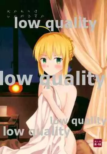 Okawari wa Ikaga desu ka