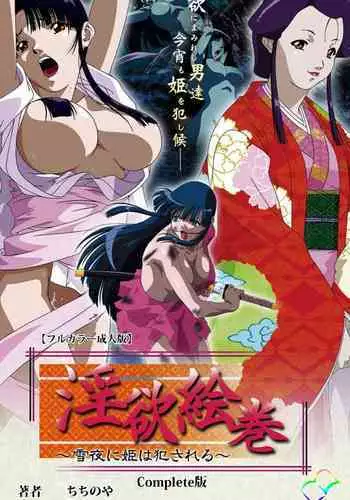 [ChiChinoya] [Full Color seijin ban] In'yoku emaki ~ yukiyo ni hime wa okasa reru ~ Complete ban