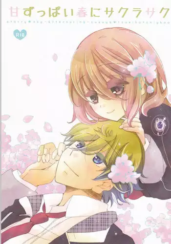 (SUPER23) [Hakuchou no Ouji (Kinoko)] Amazuppai Haru ni Sakura Saku (Starry Sky)