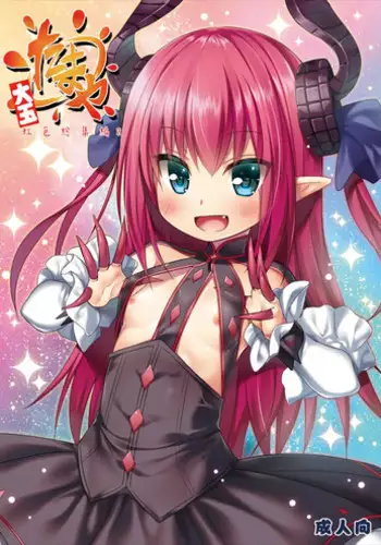 (C93) [Noraneko-no-Tama, Hitsuji Ichiban Shibori (Yukino Minato, Hitsuji Hako)] Tamaya Oodama Nijiiro Soushuuhen 2 (Various)