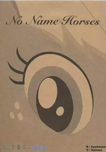 No Name Horses / POMPEII