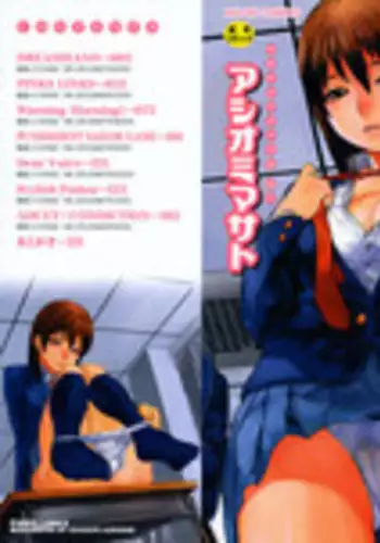 [Ashiomi Masato] PINKS LINKS