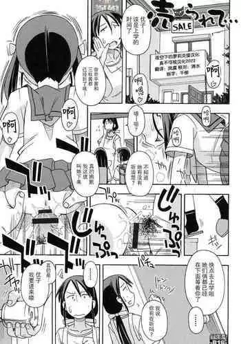 [Miyahara Mimikaki] Ura rete··· (Youshiki Benjo) [夜空下的萝莉x真不可视汉化组]