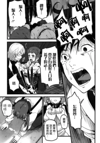 Virgin Zombie Ch. 7