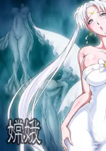 [Taiyoukei Kaihatsu Kikou (Marubayashi Shumaru)] Jouga (Bishoujo Senshi Sailor Moon) [Digital]