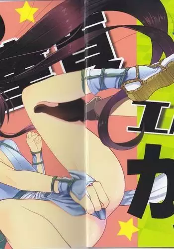 Kono Doutei Elf ga! 1