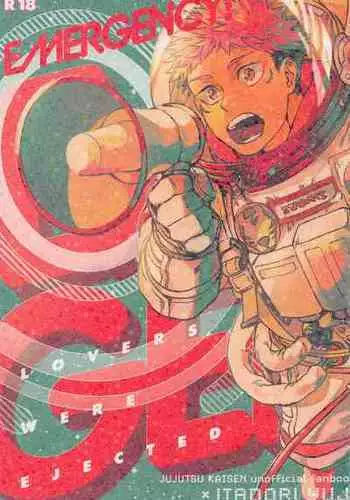 (Go LOVE-ru Hoshi ni Negai o. 2022) [Kakinomi (FK2)] EMERGENCY! (Jujutsu Kaisen)