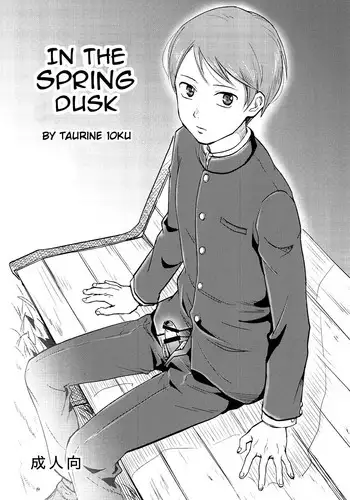 (ShotaFes 2) [Taurin 1 Oku (Tataru)] Haru wa Yuugure | In the Spring Dusk (MULTI TAURINE) [English] [alparslan]