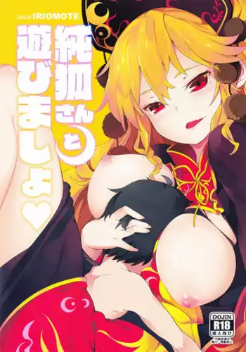 (Shuuki Reitaisai 2) [IRIOMOTE (Saryuu)] Junko-san to Asobimasho (Touhou Project)