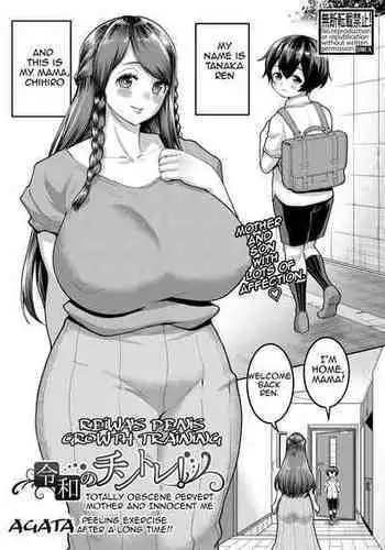 [Agata] Reiwa no ChinTra! | Reiwa's Penis Growth Training (COMIC Shingeki 2021-09) [English] [Amoskandy] [Digital]