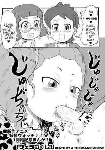 Blowjobs all around!