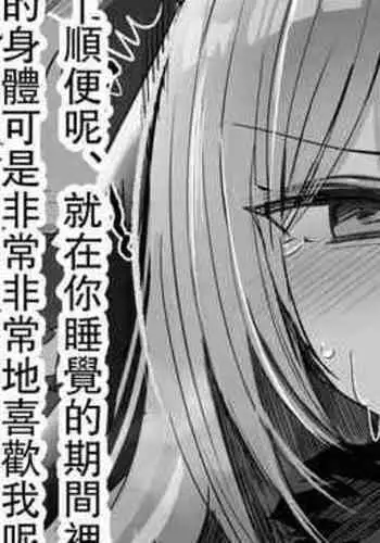Sister Suimin Monochrome H Manga