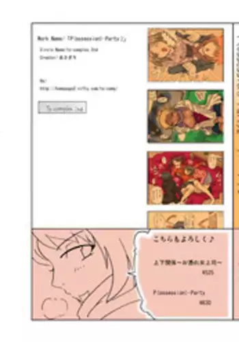 P(ossession) Party-2