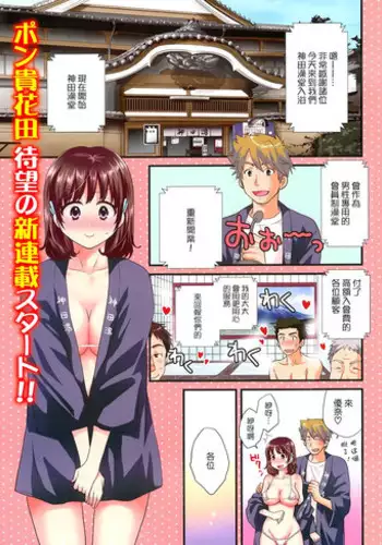 [Pon Takahanada] Niizuma Osenaka Nagashimasu Ch. 1 (Action Pizazz 2013-12) [Chinese] [空気系☆漢化]