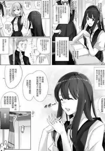 Shizuka senpai yarimasu ne