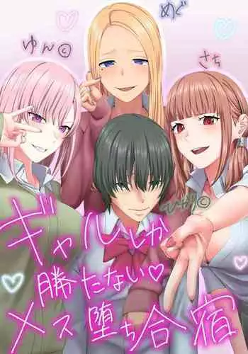 Gal Shika Katanai Mesu Ochi Gasshuku