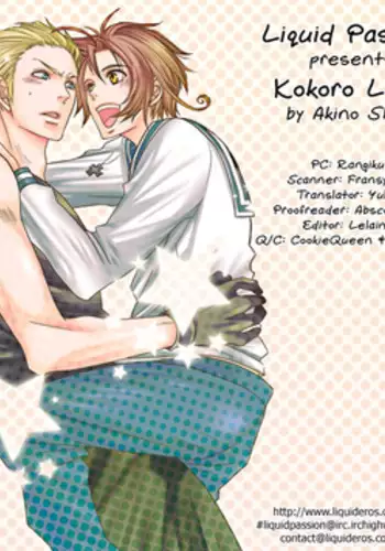 [Shiina Akino] Kokoro Logic [English] [Liquid Passion]