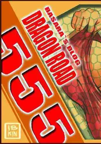 DRAGON ROAD 555