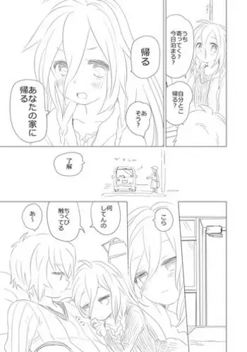 [we53] OtoIA (VOCALOID)