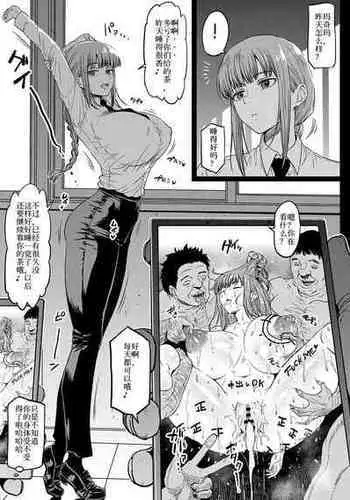 [ahemaru] ぐっすり眠れたマキマさん[chinese]