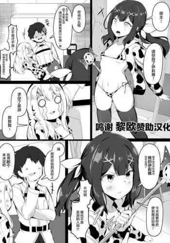 おっぱいに負けてしまうマスター