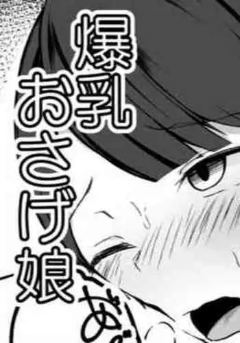 セッ〇スをしたら出られなくなる部屋 協力的な娘編