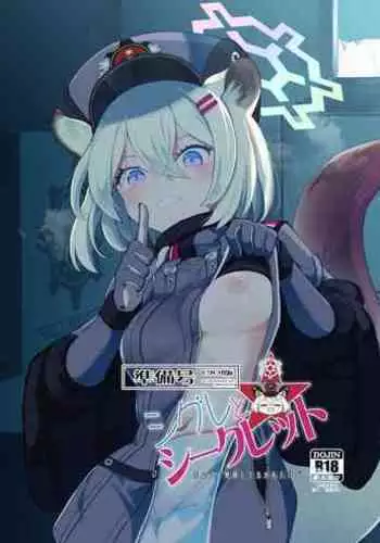 Shigure to Secret Chotto Hatsujou Shiterukam Dakedo | Shigure and her little secret, she may be in heat