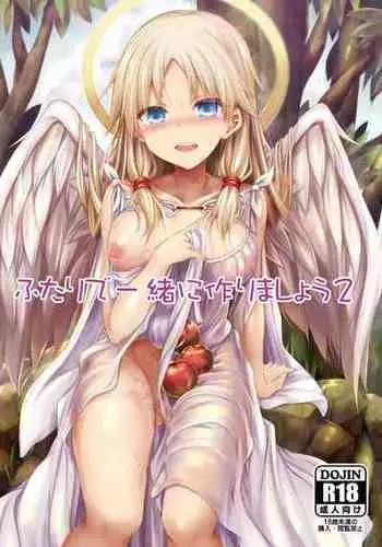 [ASTRONOMY (SeN)] Futari de Issho ni Tsukurimashou 2 | Let's Make One Together 2 [English] {Doujins.com} [Digital]