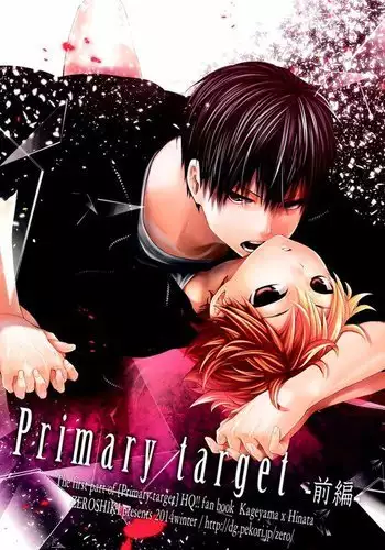 Primary Target -Zenpen-