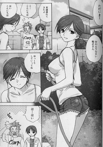 [Mitarashi Kousei] Dorei haha