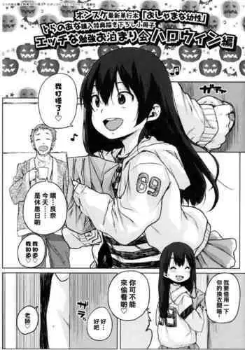 Oshama na Yousei Toranoana Kounyuu Tokuten 8P Shousasshi