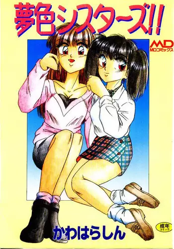 [Kawahara Shin] Yumeiro Sisters!!