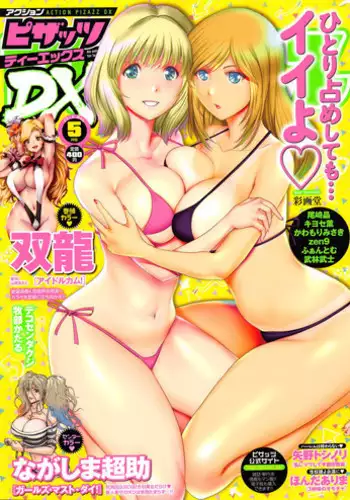 Action Pizazz DX 2016-05