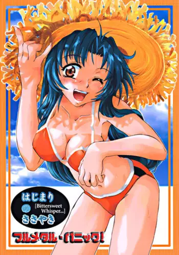 (C62) [Fetish Children (Apploute)] Full Metal Panic! - Hajimari no Sasayaki [Bittersweet Whisper...] (Full Metal Panic!)