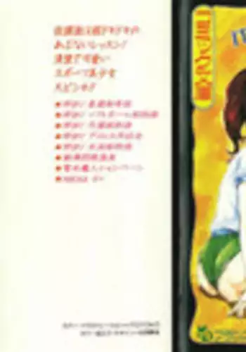 [ITOYOKO] Dokidoki Ecchi na Jikanwari