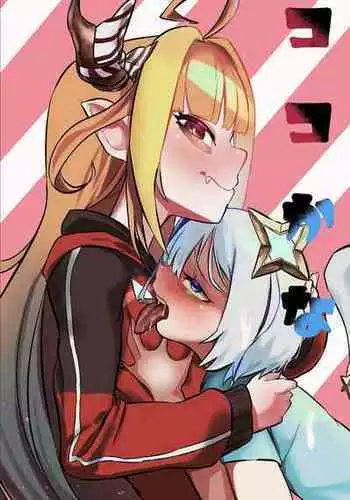 [モモモーモー伯爵] ココかな (桐生ココ、天音かなた)