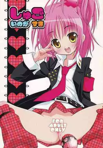 (Puniket 17) [Oden-Ya (Misooden)] Shugoi no ga Suki (Shugo Chara!)