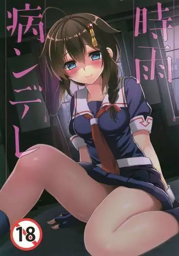 Shigure Yandere