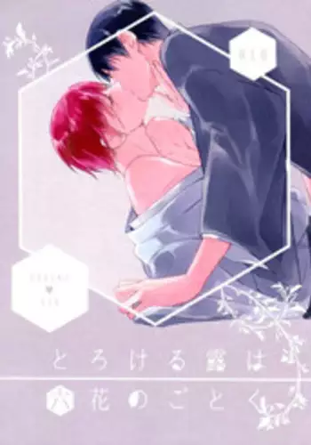 (C87) [321 (Mitui)] Torokeru Tsuyu wa Rikka no Gotoku | Dripping Dew Like Unto Snow (Free!) [English] [September Scanlations]