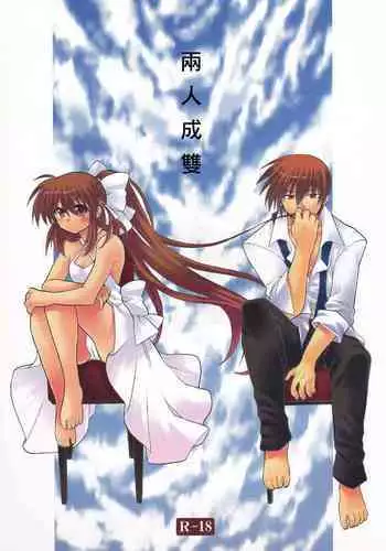 Futari Bocchi | ????