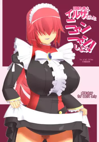 [Okiraku Jidaraku] Mekakure Bijin Ilza-san to Nyan Nyan shiyou! (Le Ciel Bleu)